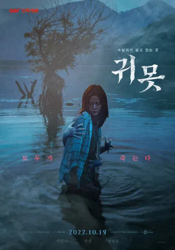  Дьявольское озеро 